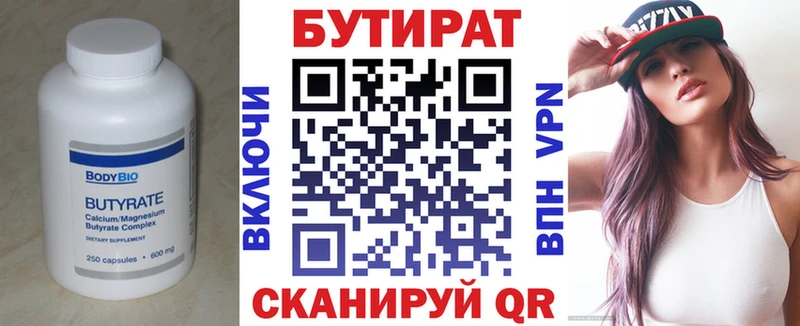 мега tor  Керчь  Бутират вода 