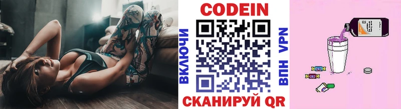 Кодеиновый сироп Lean напиток Lean (лин)  Керчь 
