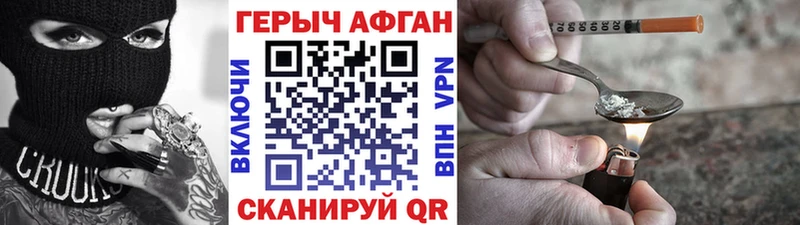 ГЕРОИН Афган  Керчь 