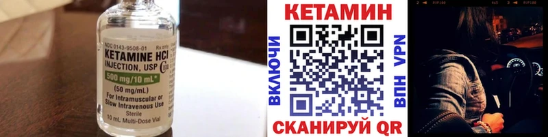 Кетамин VHQ  как найти закладки  Керчь 