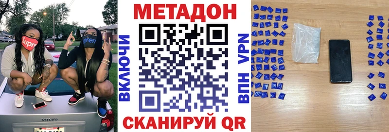 Метадон methadone Керчь